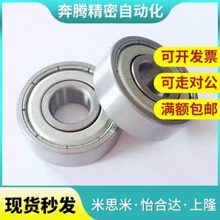 603 604 608ZZ 带盖式 SUS 607 BAF602 606 微型滚珠轴承 605