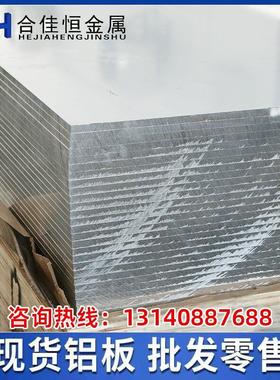 5454-O态铝板5754-H22 5454H32铝板5456H116 5456-O态铝板 铝棒