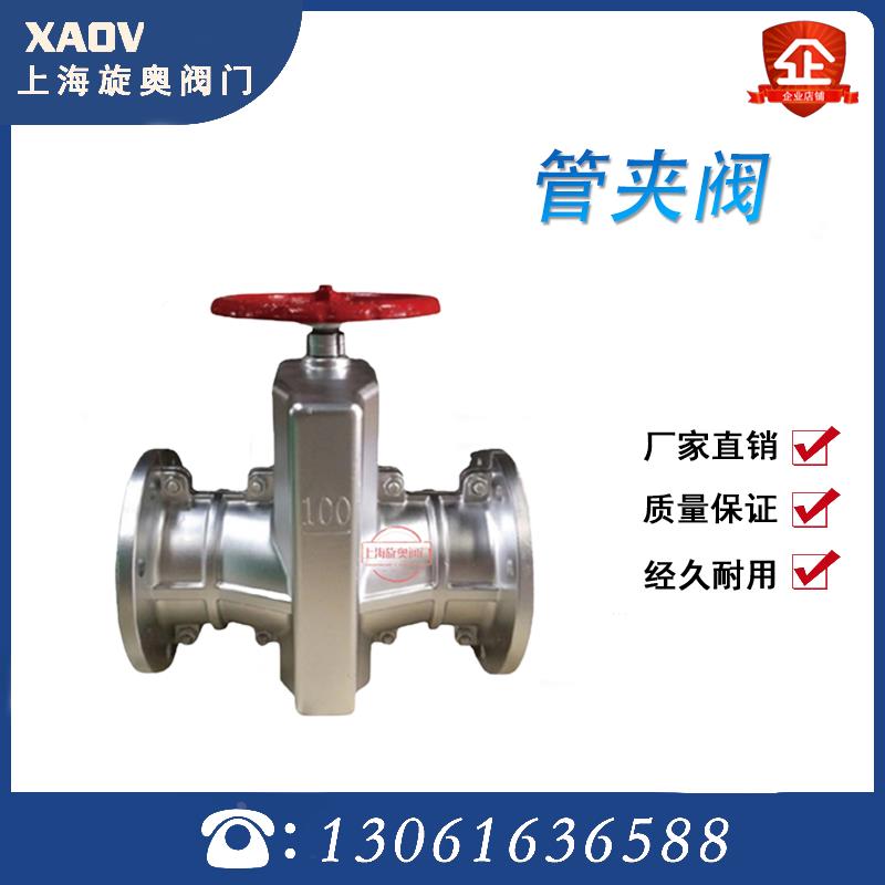 GJ41X铝合金/铸铁手动管夹胶管阀法兰化工耐酸碱腐蚀天然加强胶管