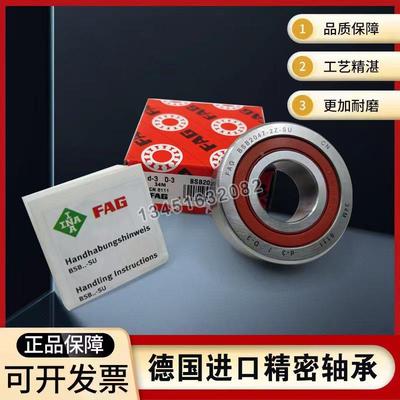 进口德国精密密封丝杠轴承 BSB 2047 2562 3062 3572 4072 -2Z-SU