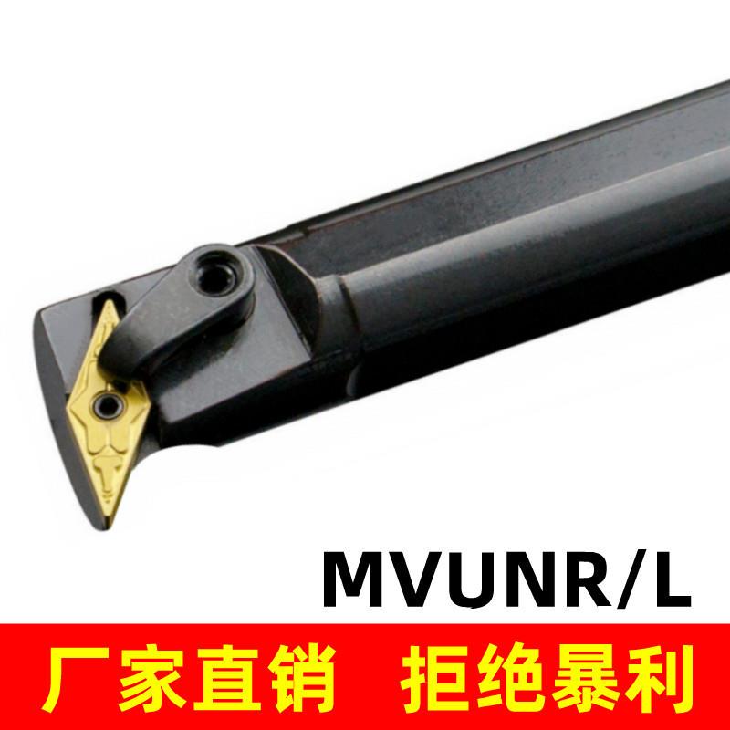 95度内孔数控刀杆S16Q/S20R/S25S/S32T/S40U/S50U-MVUNL/MVUNR16
