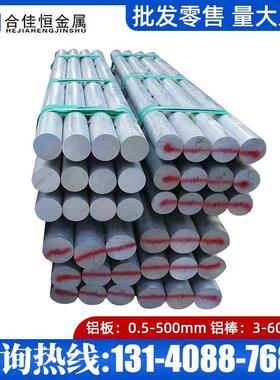 铝锰合金AL3003H111 H16 H18 H24 H28 H26 H22铝板棒3003H12铝板