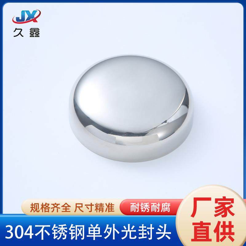 304不锈钢卫生级椭圆封头外镜面抛光圆管焊接堵头压力罐管帽堵头,童装/婴儿装/亲子装,包包,淘宝优惠券,粉丝福利购,淘宝优惠卷
