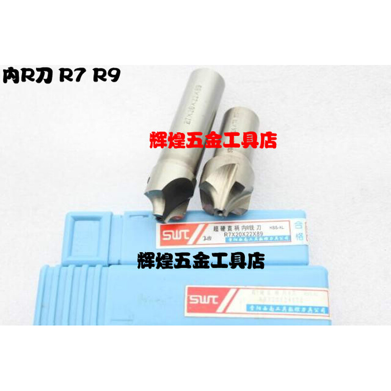 。正宗贵州西南直柄内R刀 内R铣刀 R4 R4.5 R5 R6 R7 R8 R9 R10