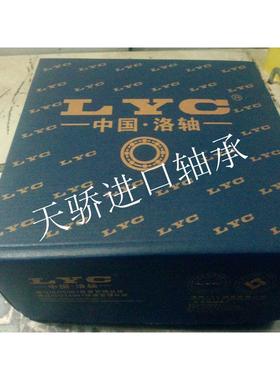 正品洛阳轴承㊣6228 6228E 228 140*250*42 LYC 洛轴