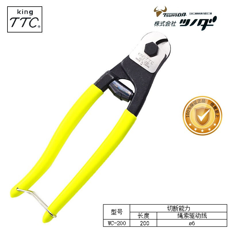 。日本原装进口TTC角田剪威亚剪绳剪钢索剪钢丝钳WC150/200/450