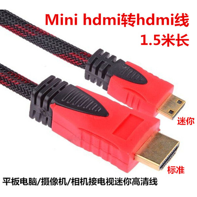 。hdmi线转DVI VGA AV转换线Micro接头线微型迷你HDMI DP接口连接
