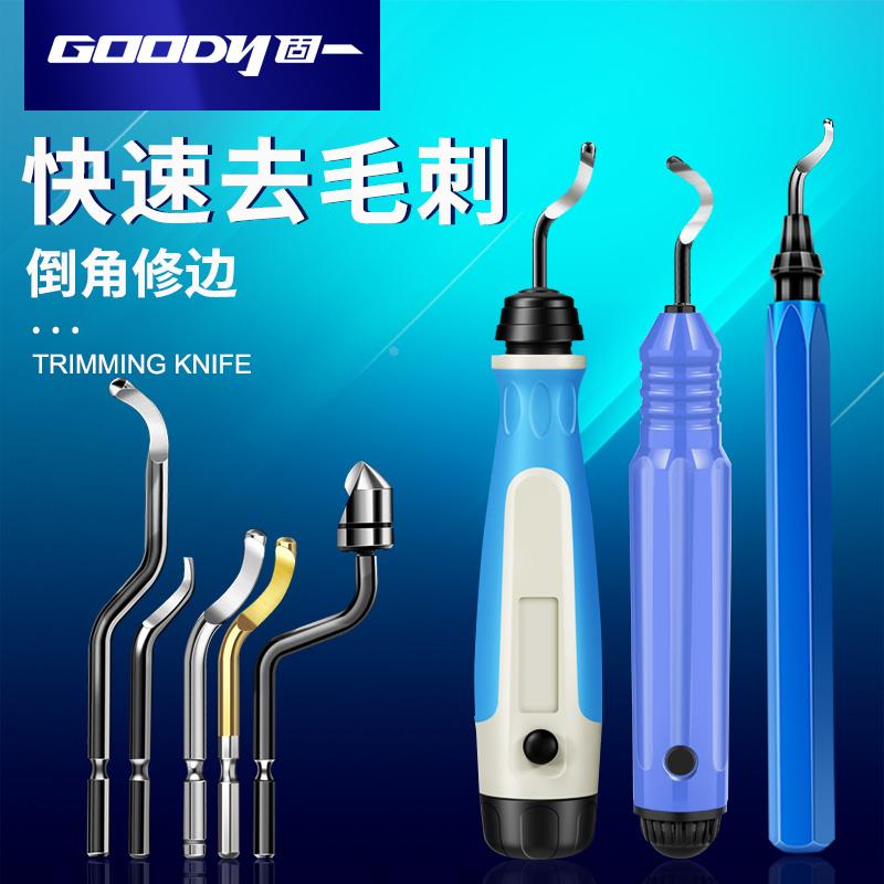 刮刀内孔去毛刺倒角刀修边刀内圆手动倒角器铜管刮刀柄神器铝合金