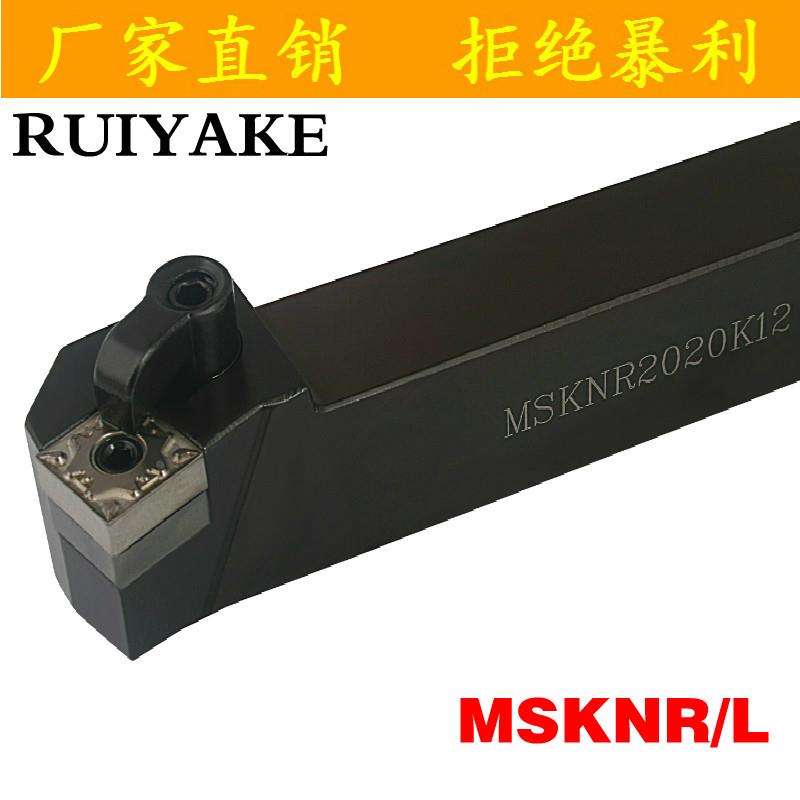 75度正方形数控刀杆MSKNL/MSKNR2525M15/3232P15/3232P19/4040R19