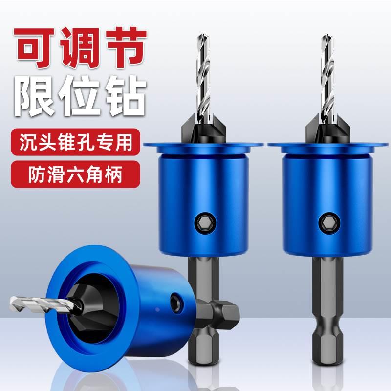 六角柄沉孔钻木工锥孔沉头家具安装上螺丝钻头自攻螺丝木工开孔器
