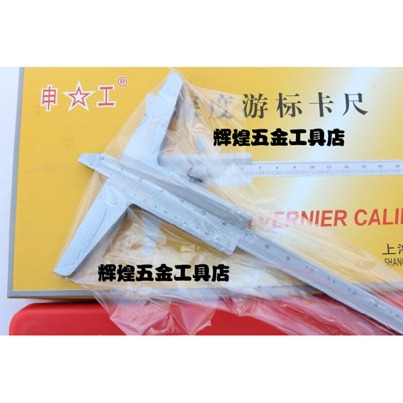 。上海申工深度尺 加长桥游标卡尺0-150 200 300 500 1000*0.02mm