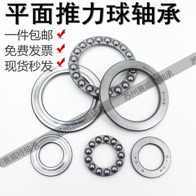 平面推力球轴承51318 51320 51322 51324 51326 51328 51330