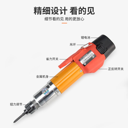 。电动螺丝刀充电式工业级12V锂电池充电批直柄无线802电起子充电