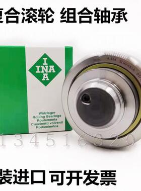进口INA复合滚轮轴承4.053 4.054 4.055 4.056 4.058 4.062 4.063