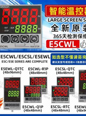 欧姆龙温控器E5CWL-R1P Q1P Q1TC R1TC E5CSL-RTC RP QP E5EWL