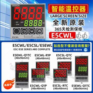 欧姆龙温控器E5CWL E5CSL E5EWL R1TC Q1TC Q1P R1P RTC