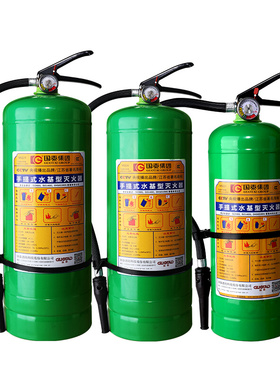 。昆明国泰水基灭火器泡沫工厂家用店用商用车用3L6L9LMSZ