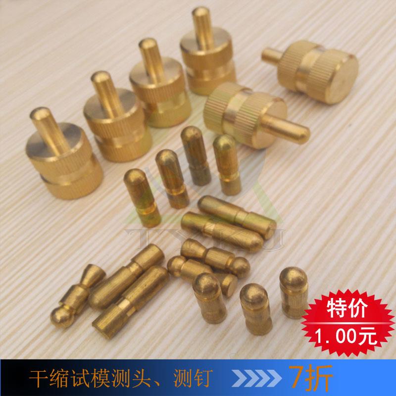 混凝土干缩试模预埋测头 水泥干缩测头 砂浆测头 黄铜测钉收缩头#