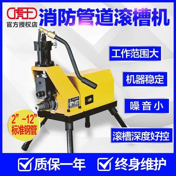 虎王219电动液压钢管滚槽机 YG8A 消防管道压槽机 325沟槽机YG12E,鲜花速递/花卉仿真/绿植园艺,洒水/浇水壶,淘宝优惠券,粉丝福利购,淘宝优惠卷