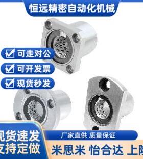 带法兰线性滚珠衬套 双衬型LBHRW LBHSW LBHCW6 8 10 12 16 20 25