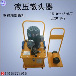 7mm钢筋镦粗机 电动墩头机 10mm金属端部镦粗器液压泵 墩头模夹具