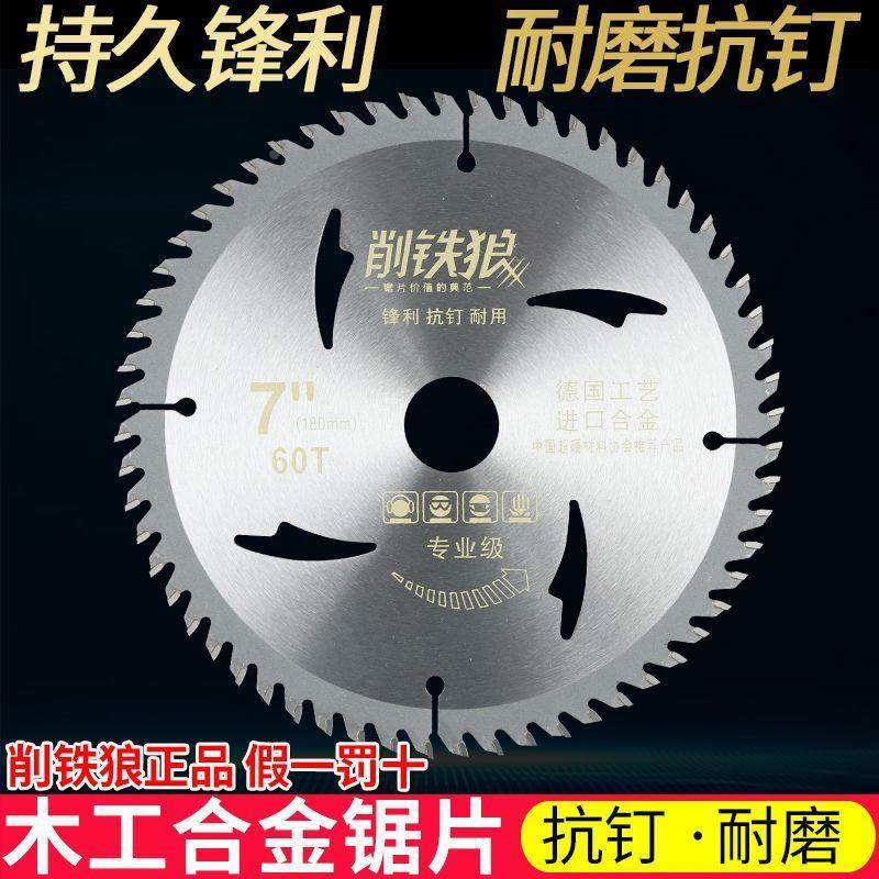 硬质合金木工锯片4-7-9-10-12-14-16寸木工合金切割片台剧锯片,鲜花速递/花卉仿真/绿植园艺,洒水/浇水壶,淘宝优惠券,粉丝福利购,淘宝优惠卷