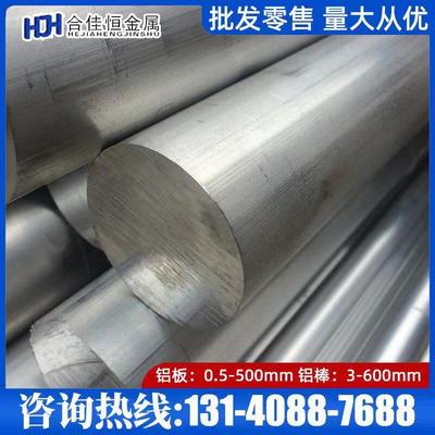 5017 5112 5023 5043 5440 5154B 5254 5354 5556铝板铝棒 铝卷带