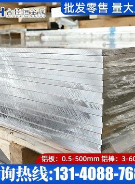 2014T6 2124T851铝板2218T61铝棒2219 2024-T351铝板 铝排