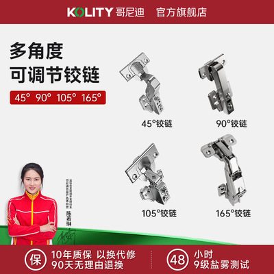 哥尼迪T45/T90/T165大角度铰链二段力液压阻尼缓冲特殊衣橱柜门