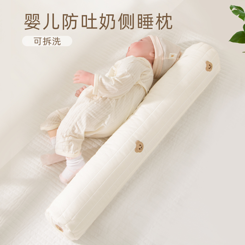 新生儿安抚枕婴儿床圆柱枕头单个睡觉抱枕靠M背长条形宝宝侧睡挡