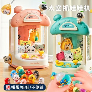 迷你太空抓机娃h娃机夹公仔机小型家用六一儿童节玩具女孩过家家