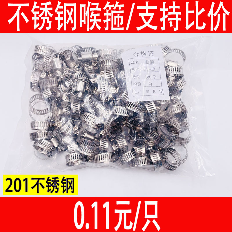 现货不锈钢卡箍半钢喉箍美式抱箍瓦D斯管卡扣软管管卡水管固定卡