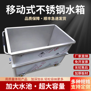 商用浸泡卤煮桶 304定制不锈钢水箱大容量v方形储水箱手推可移动式