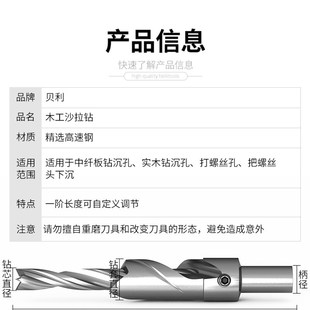 木工沉孔钻头高速钢沙拉钻阶梯钻C头二级台阶子母钻螺丝取孔沉头