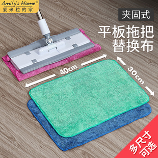 擦地抹布b吸水不掉毛平板拖布替换布瓷砖地家用拖把布托把夹布拖