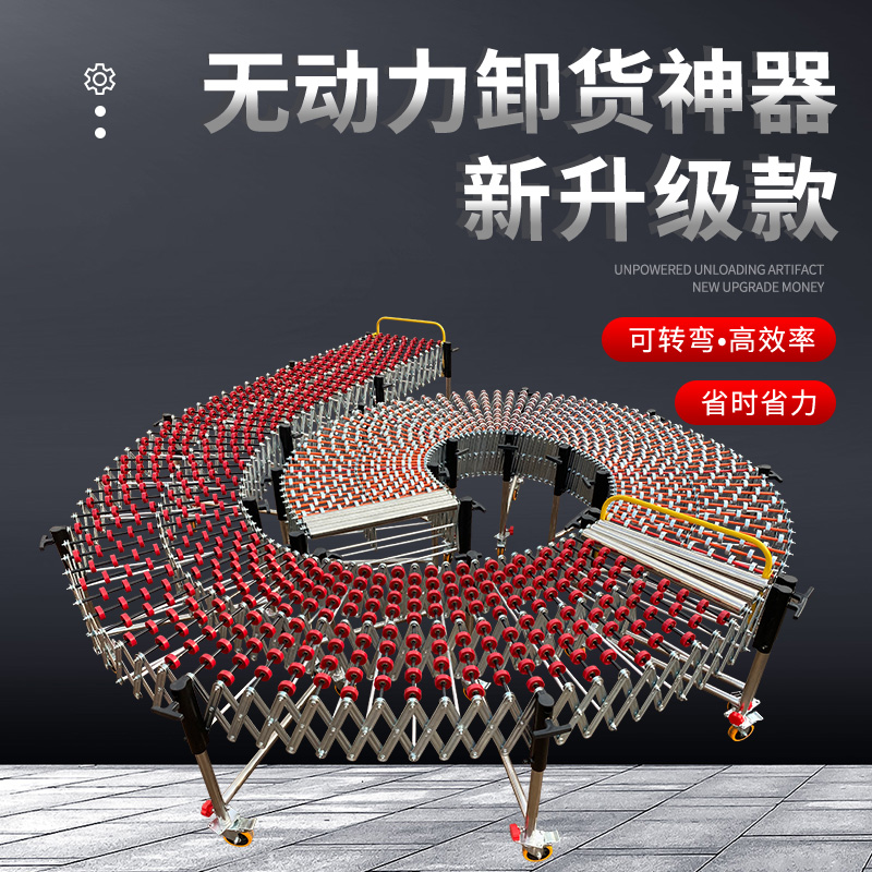 卸货神器滑梯无动力福来轮u可伸缩转弯升降装卸车输送Y机搬运滚筒