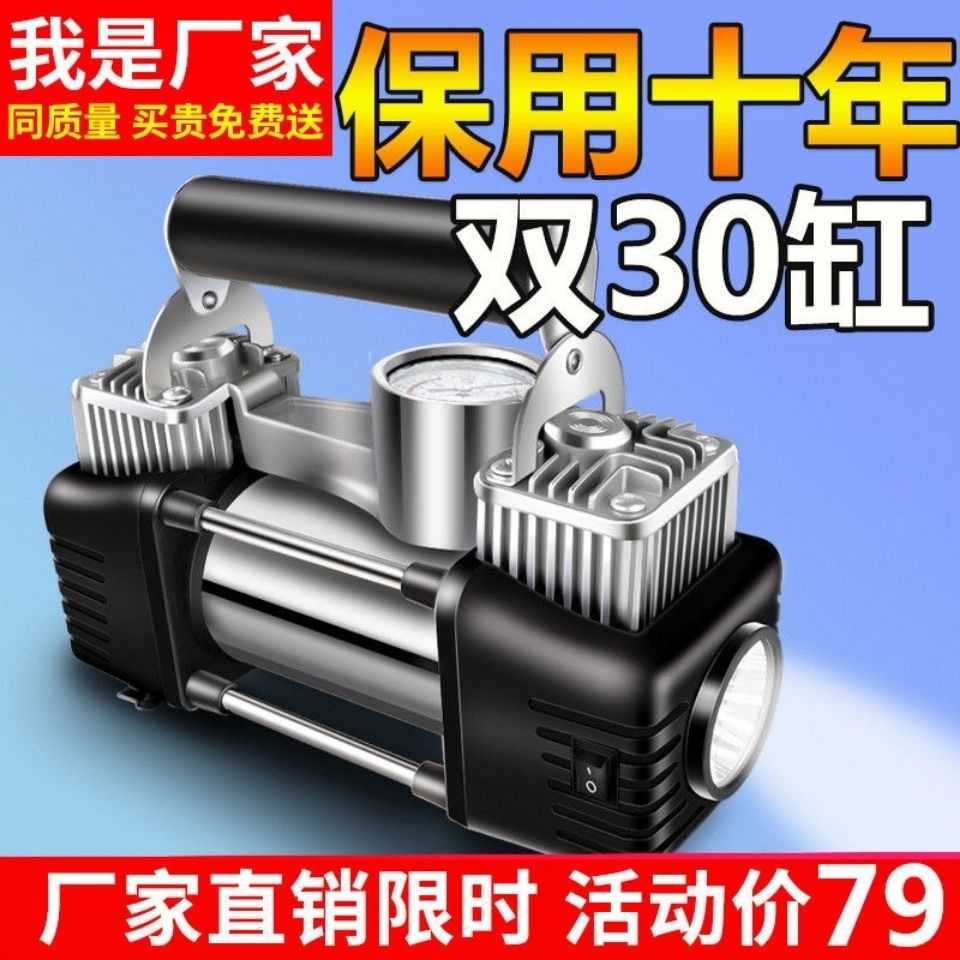 。车载充气泵 h汽车打气机 家用真双缸12V可携式打气泵 Z多功能打
