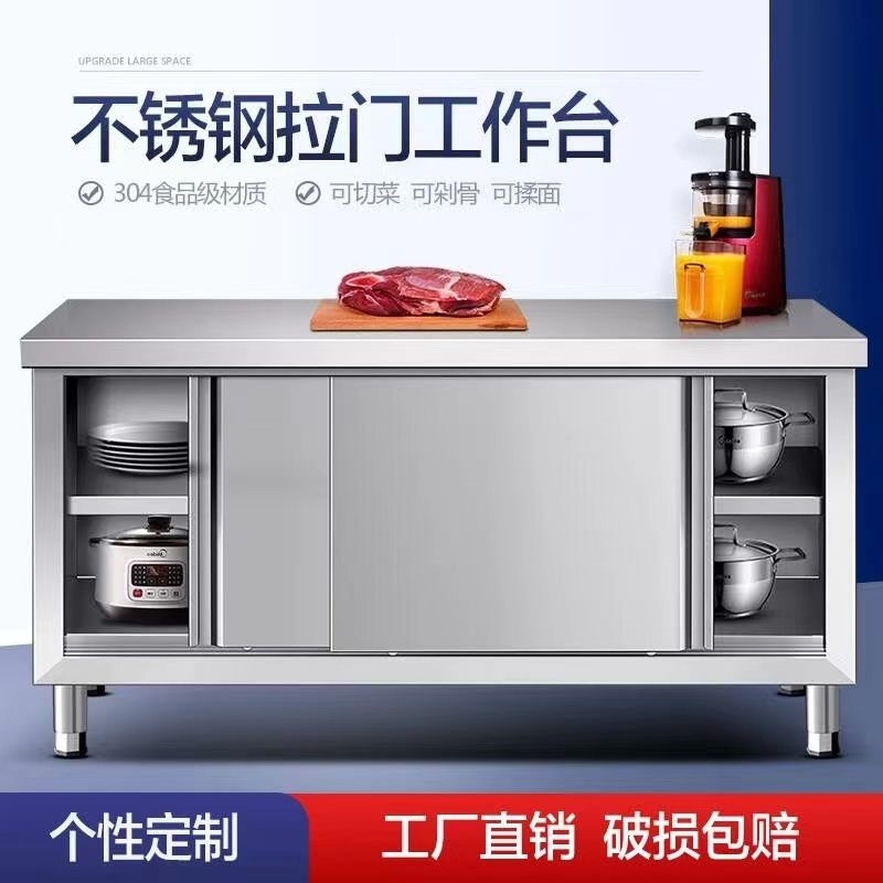 整体焊接加厚h304不锈钢拉门工作台厨房橱柜食S堂操作台商用定制