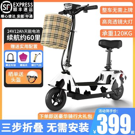 电动滑板车迷你折叠q代步车铅酸锂电两轮小型电动车亲子车