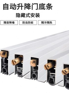 直销暗藏式门底密封条酒店卧室自动升降密封条门下隔音安装防尘挡