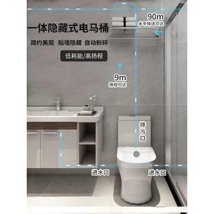 无下水道坐便器 电动粉碎马桶阳台地下室墙排污水提升泵机器一体式