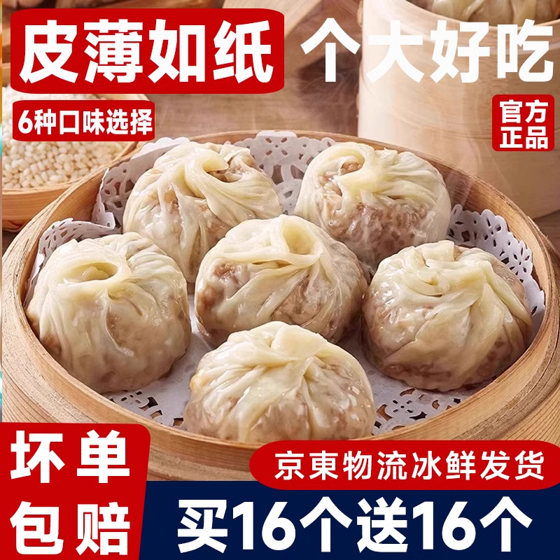 纸皮烧麦皮薄如纸个大好吃方便速食懒人早餐糯米烧麦咸蛋黄半成品,粮油调味/速食/干货/烘焙,烧麦/烧卖,淘宝优惠券,粉丝福利购,淘宝优惠卷