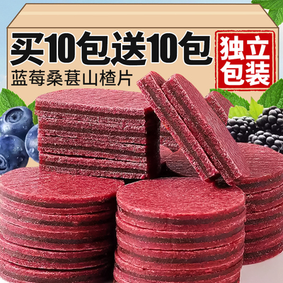 蓝莓桑葚夹心山楂片山大果酸甜独立包装鲜果打浆楂条零食鲜果现制