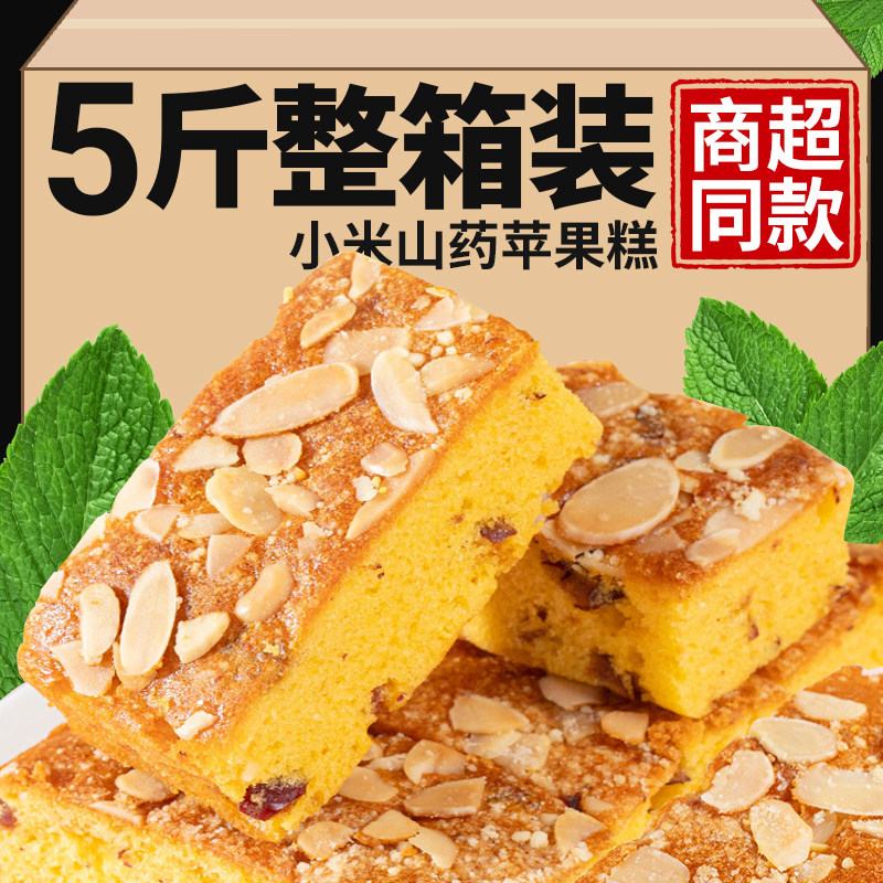 小米山药苹果糕营养软糯早餐鸡蛋糕红枣夹心面包旗舰店休闲零食品,零食/坚果/特产,中式糕点/新中式糕点,淘宝优惠券,粉丝福利购,淘宝优惠卷