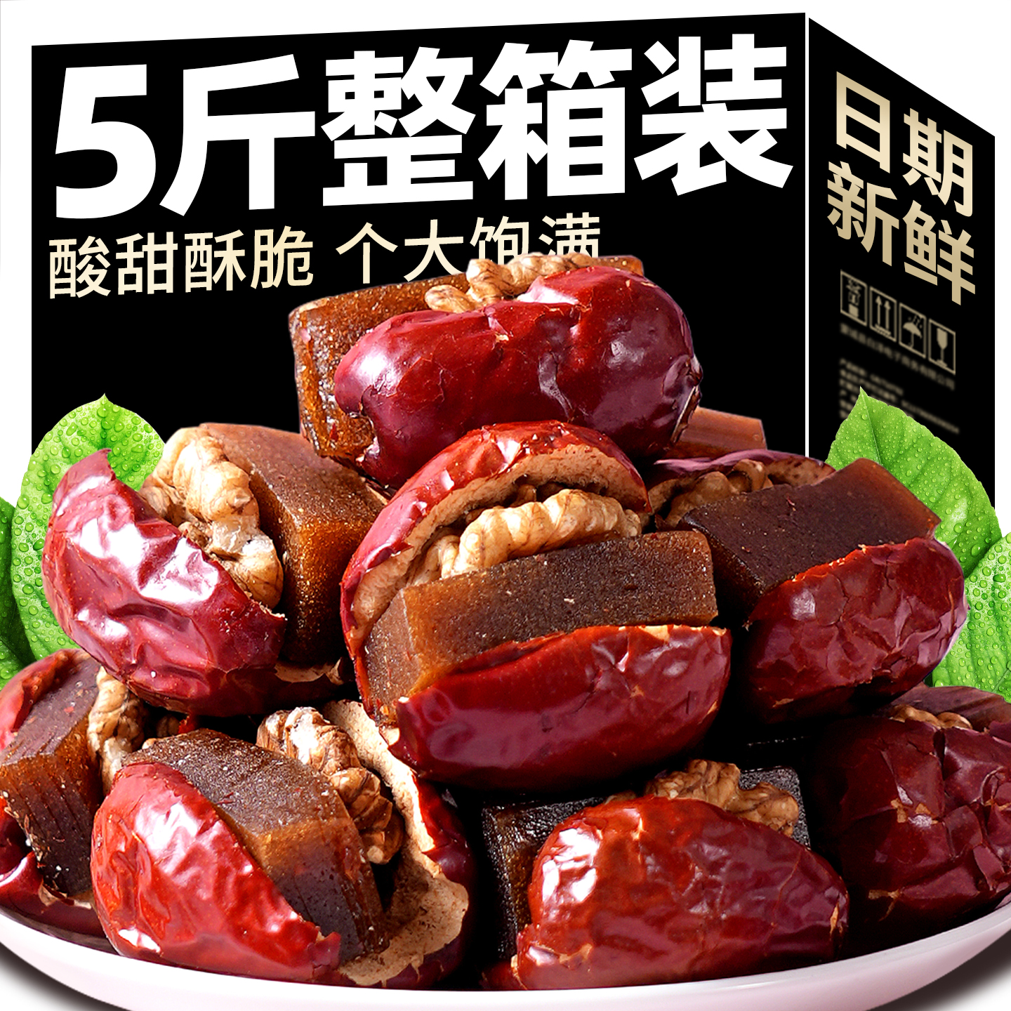 酸甜抱抱果红枣夹核桃仁山楂糕枣糕小包装坚果干孕妇休闲零食小吃