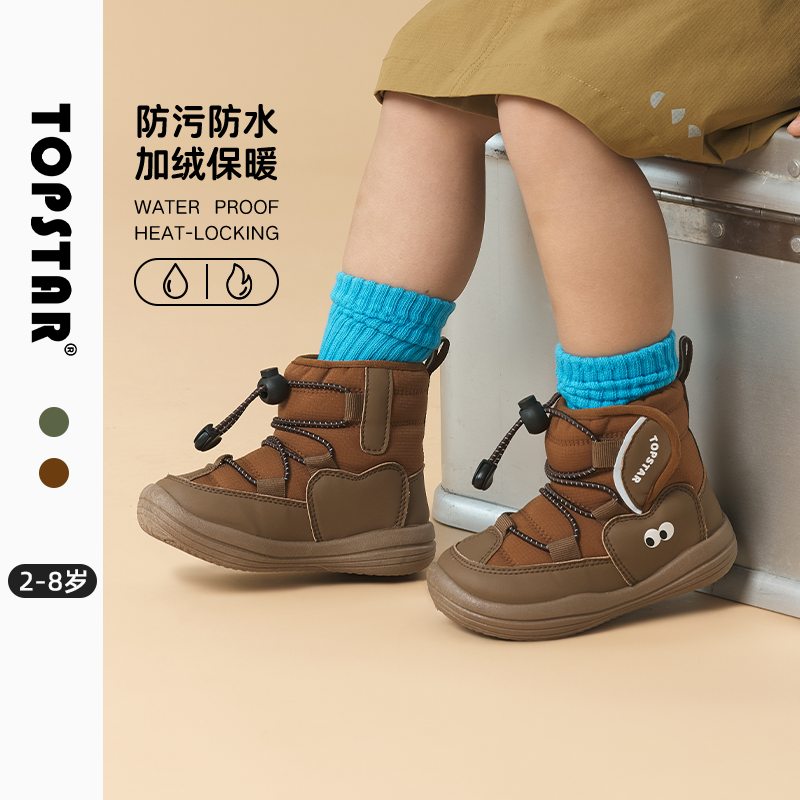 TOPSTAR儿童冬季雪地靴