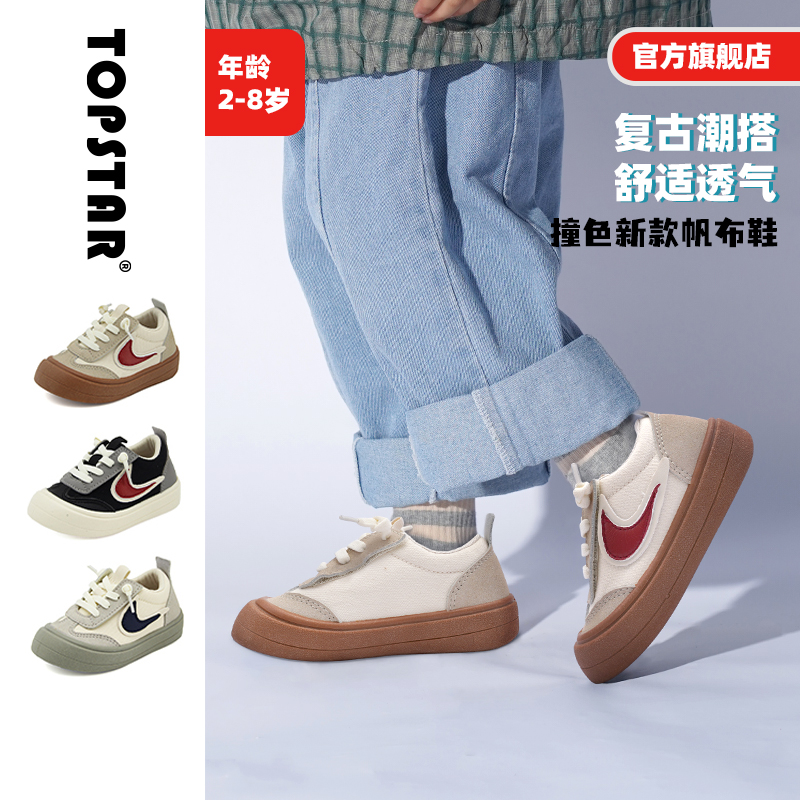 TOPSTAR软底儿童运动鞋