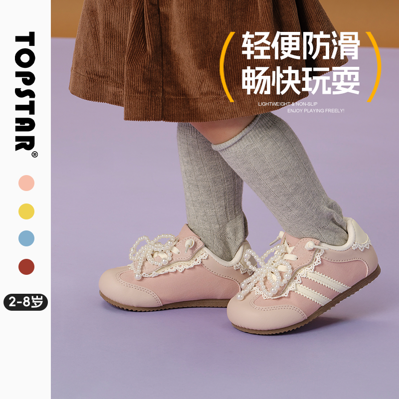 【秋季】TOPSTAR儿童运动鞋女童软底德训鞋男防滑童复古休闲鞋
