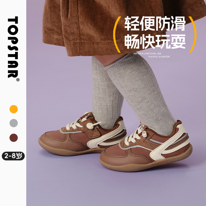 【秋季】TOPSTAR儿童运动鞋女童户外鞋男童复古时尚德训鞋板鞋