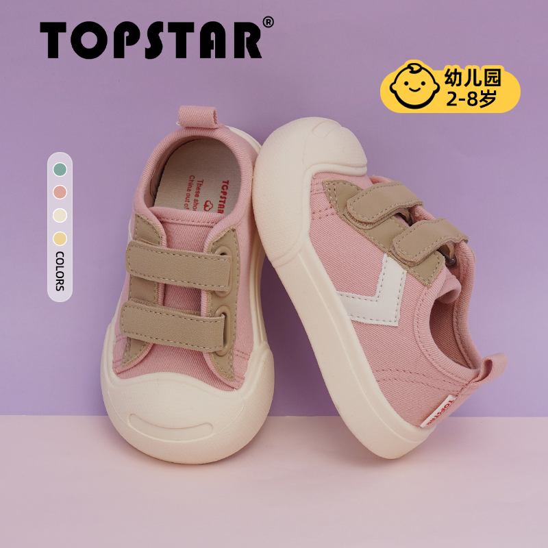 TOPSTAR夏上新儿童帆布鞋